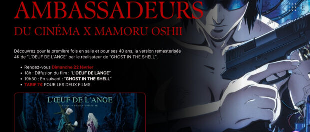 Ambassadeurs du cinéma X Mamoru Oshii